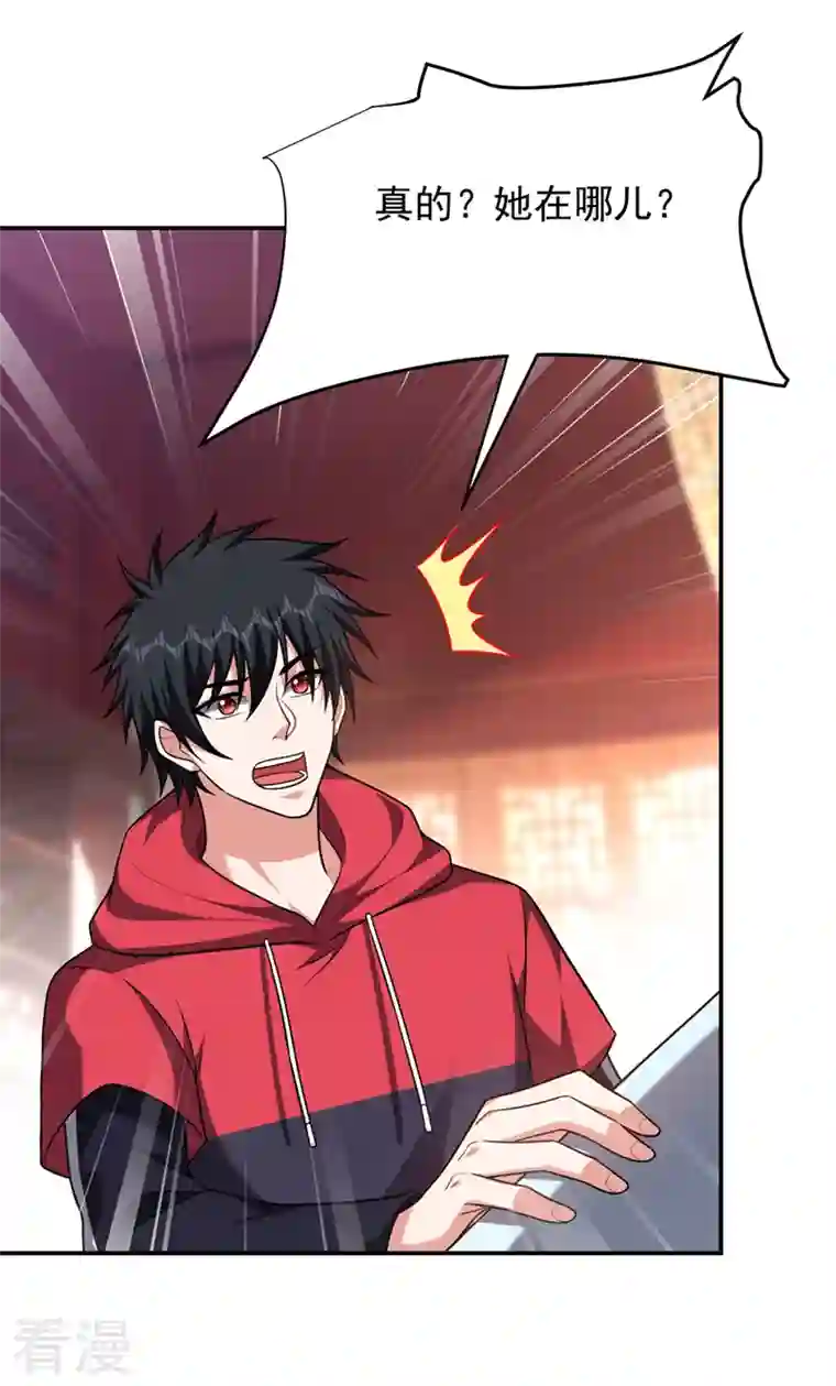 古武高手在都市第327话 我必须见一见她！