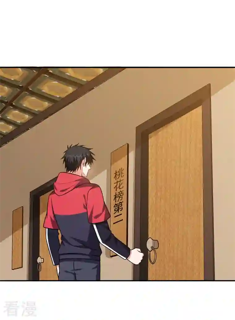 古武高手在都市第327话 我必须见一见她！