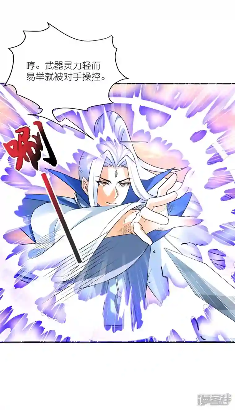 武尊归来第48话 青儿的过去