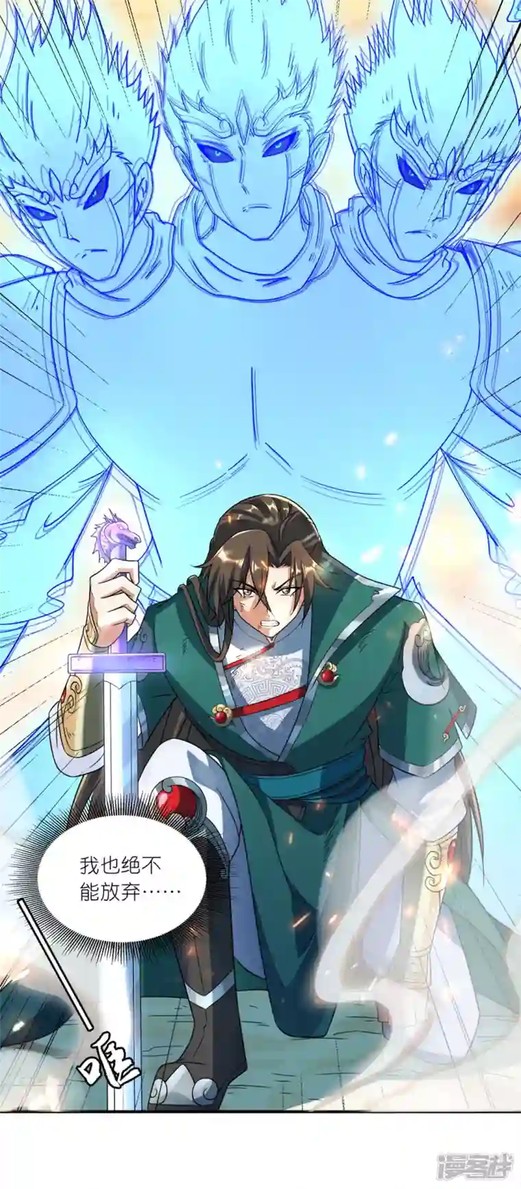 武尊归来第48话 青儿的过去