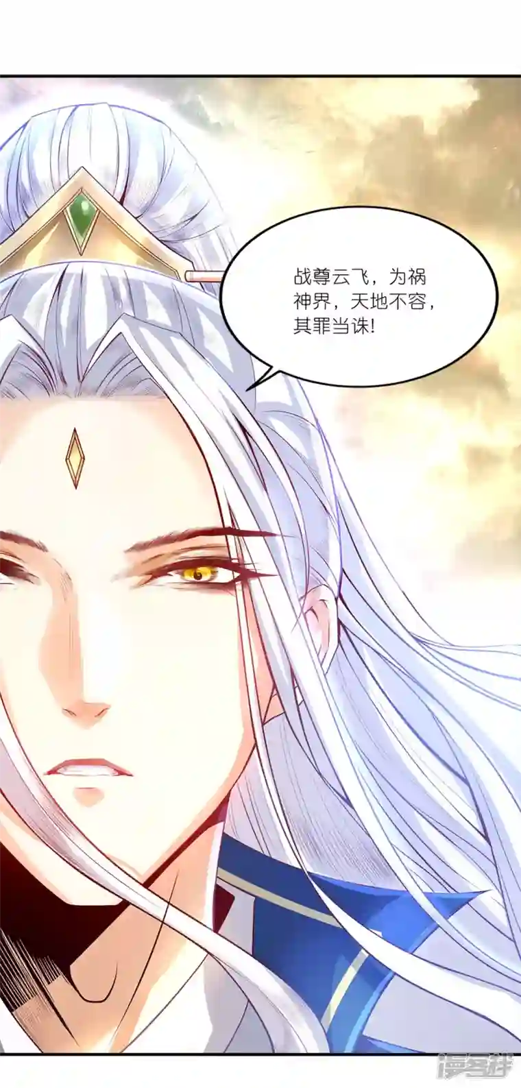 武尊归来第48话 青儿的过去
