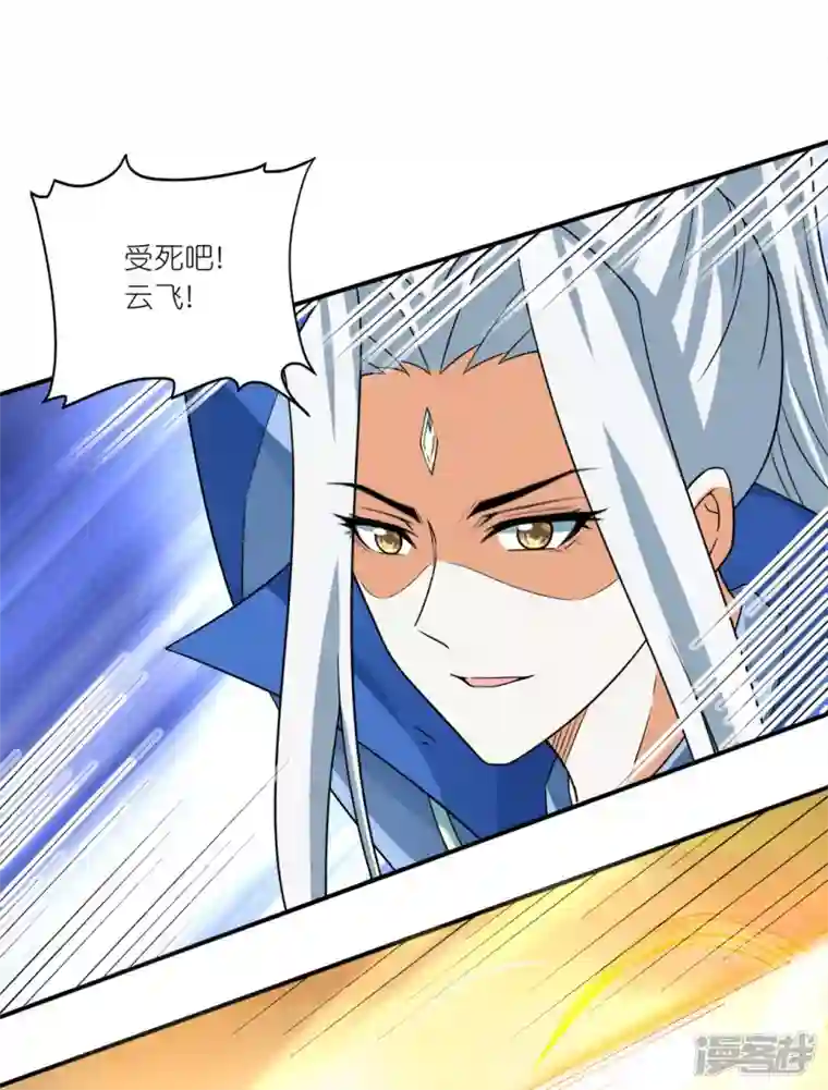 武尊归来第48话 青儿的过去
