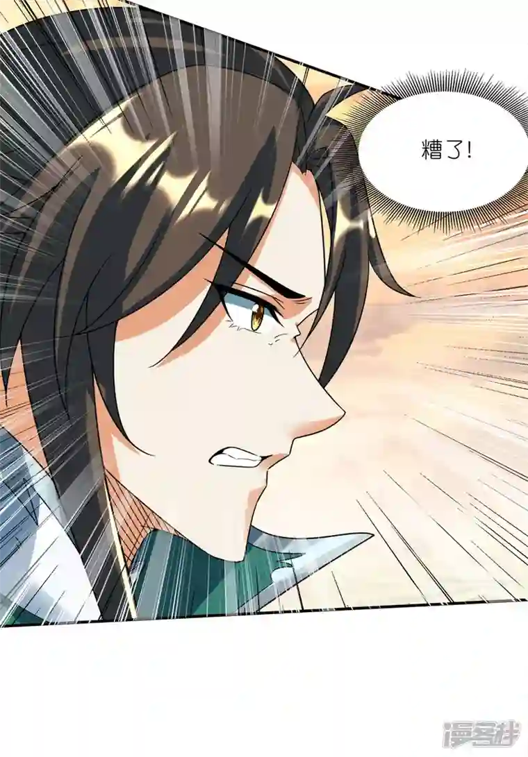 武尊归来第48话 青儿的过去