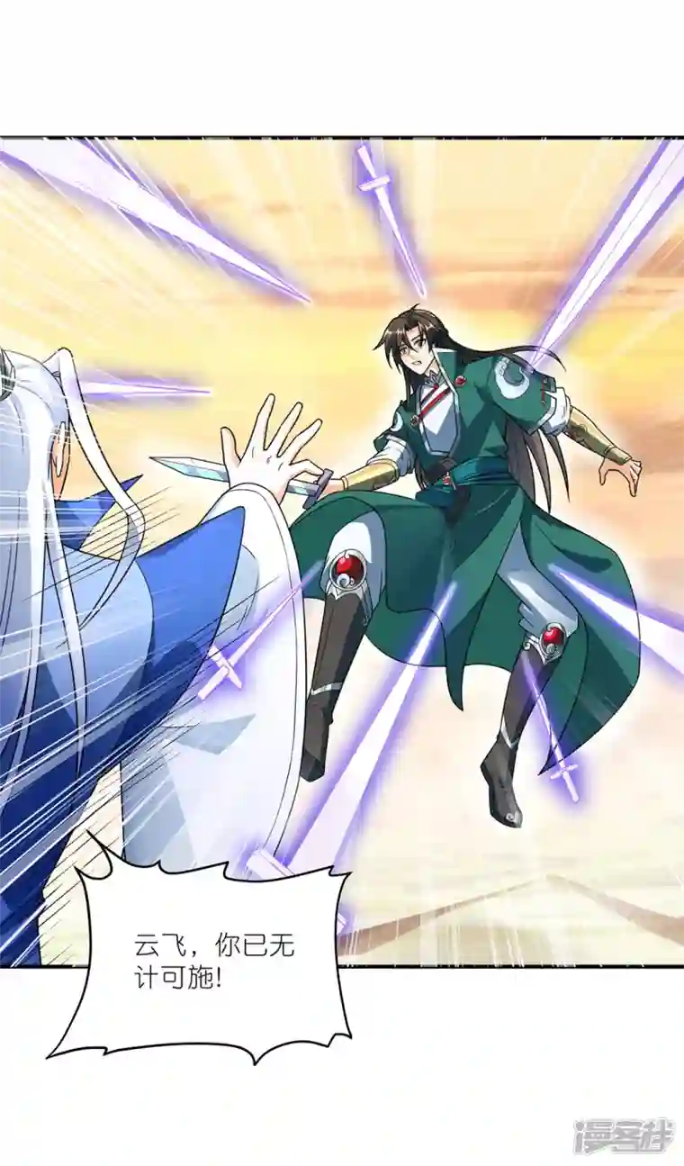 武尊归来第48话 青儿的过去