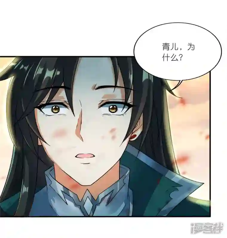武尊归来第48话 青儿的过去