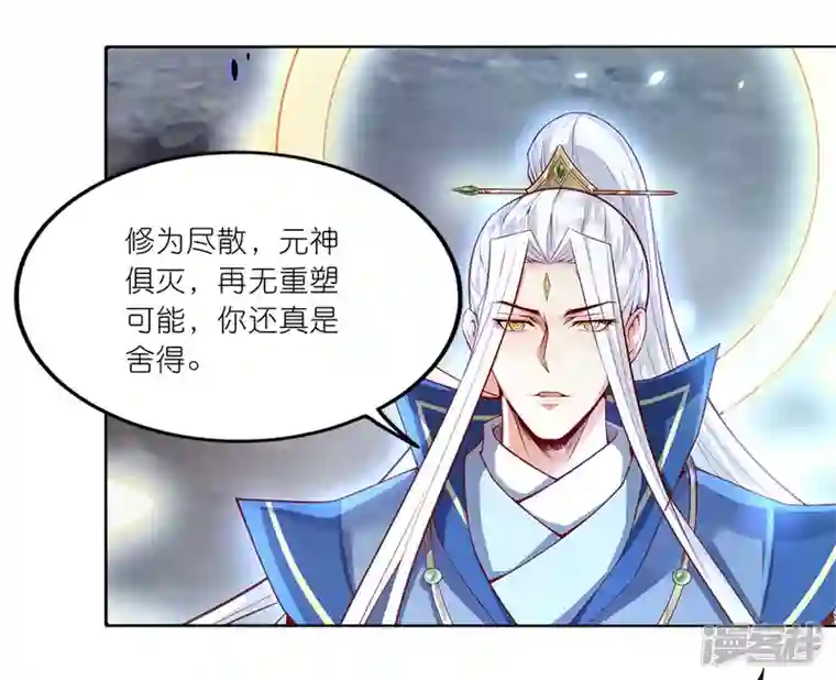 武尊归来第48话 青儿的过去
