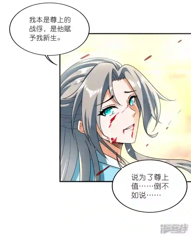 武尊归来第48话 青儿的过去