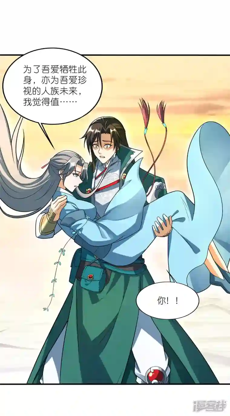 武尊归来第48话 青儿的过去