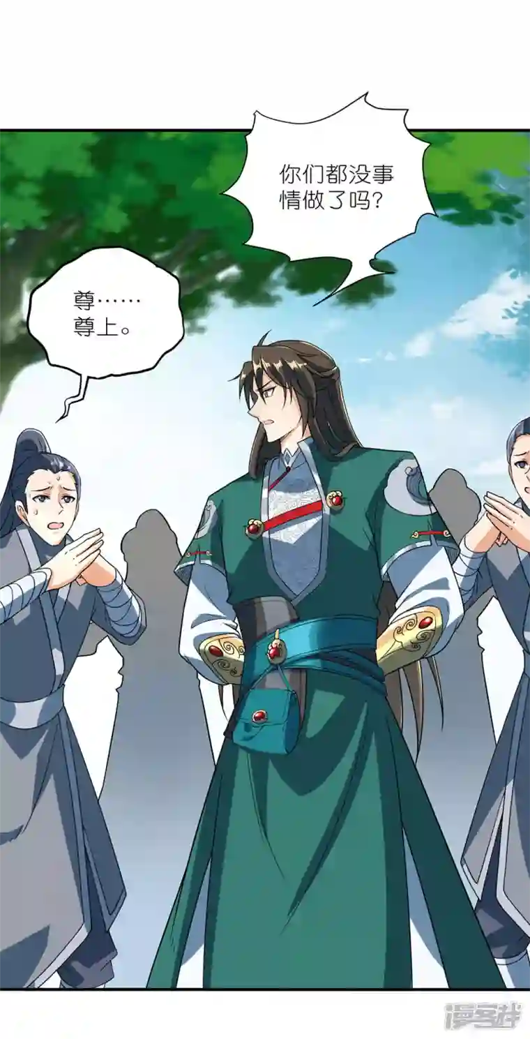 武尊归来第48话 青儿的过去
