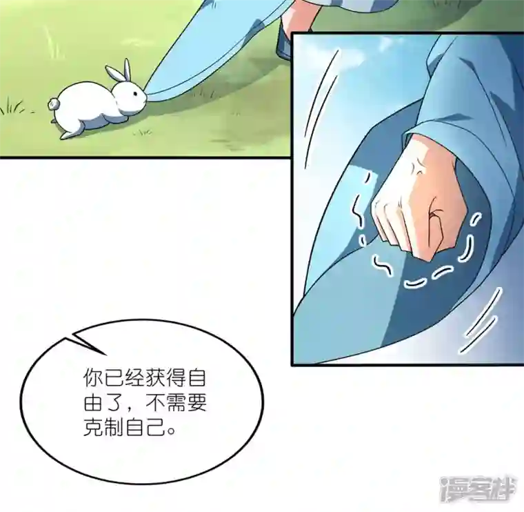 武尊归来第48话 青儿的过去