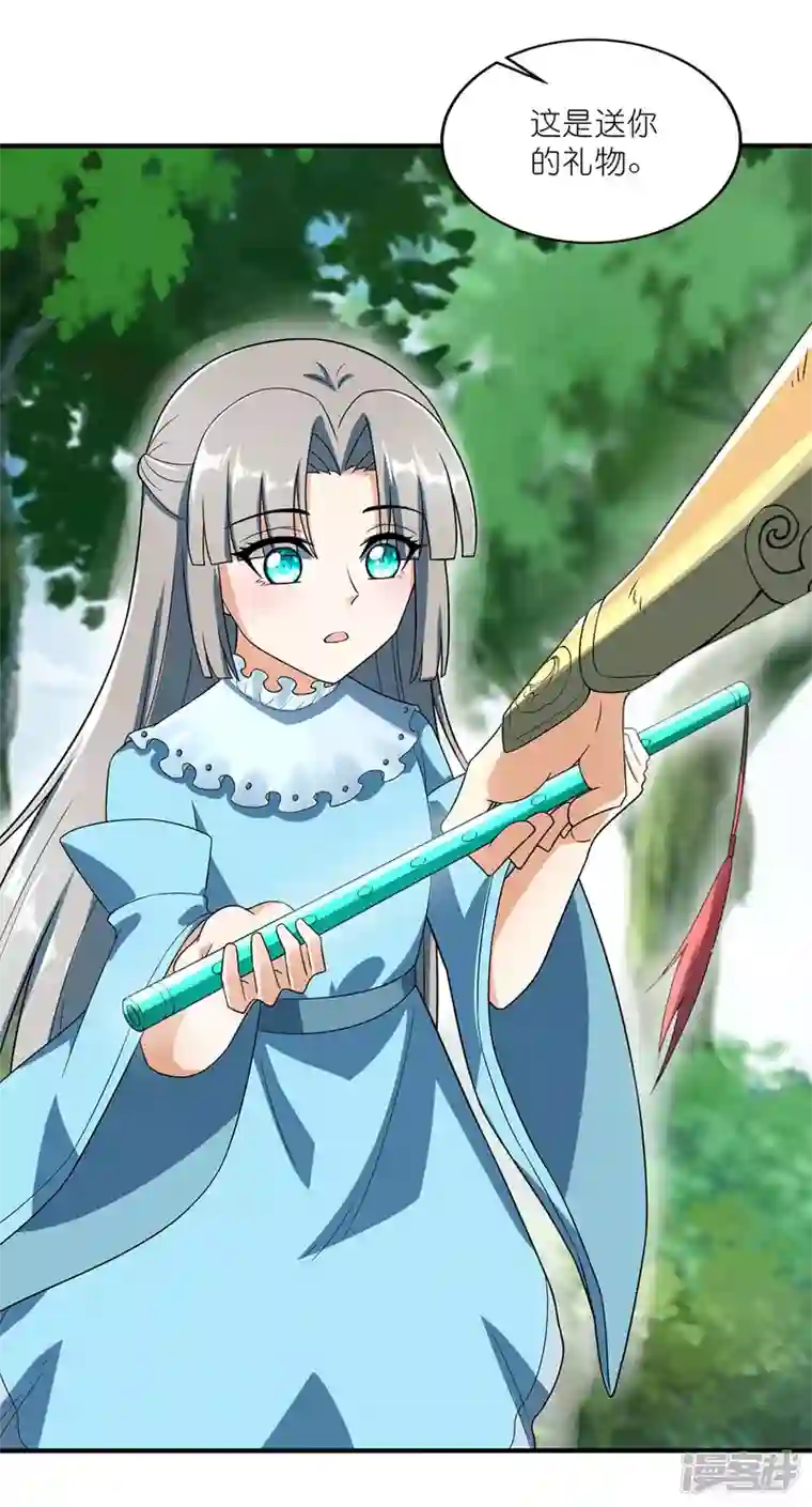 武尊归来第48话 青儿的过去