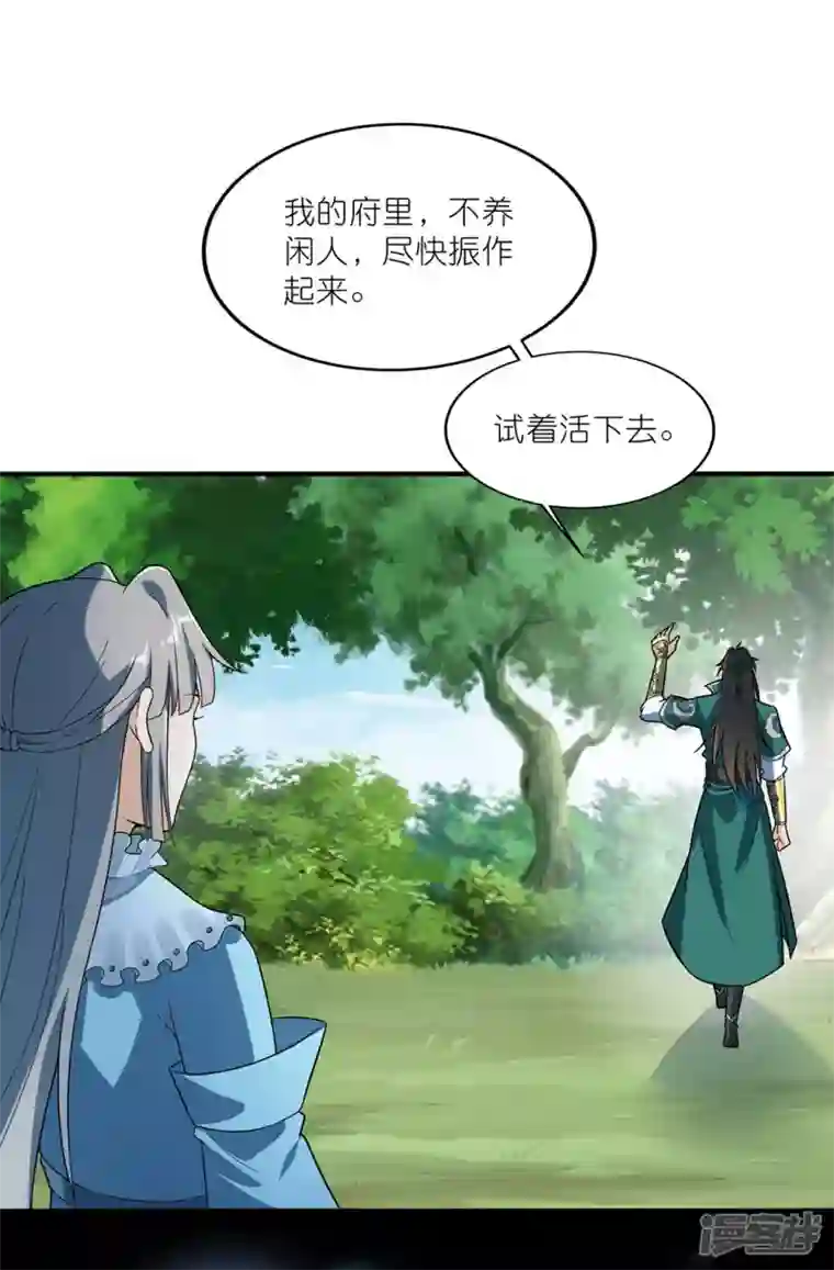 武尊归来第48话 青儿的过去