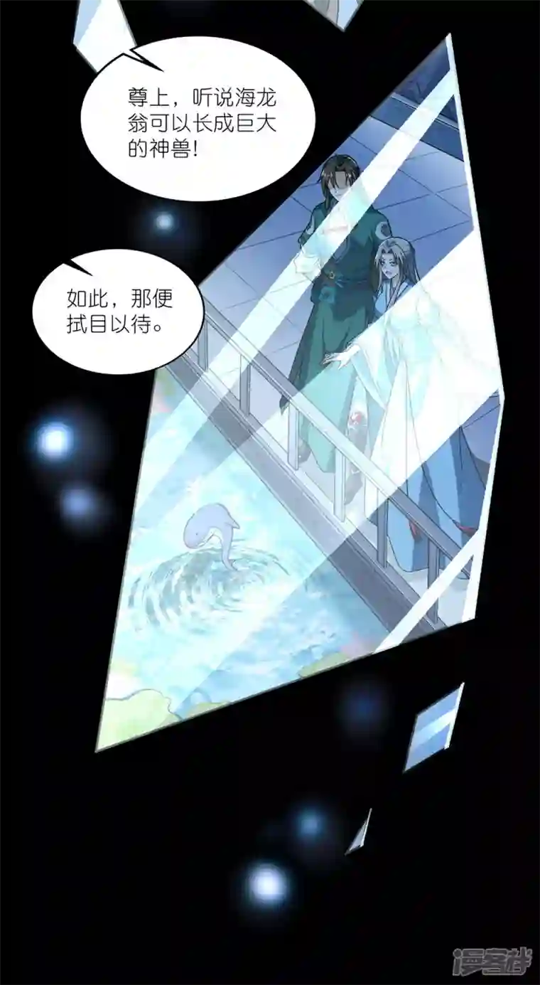 武尊归来第48话 青儿的过去