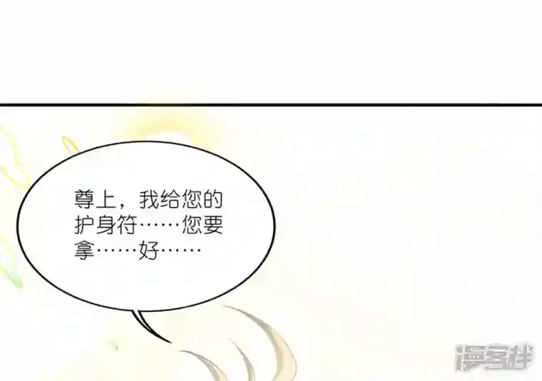 武尊归来第48话 青儿的过去