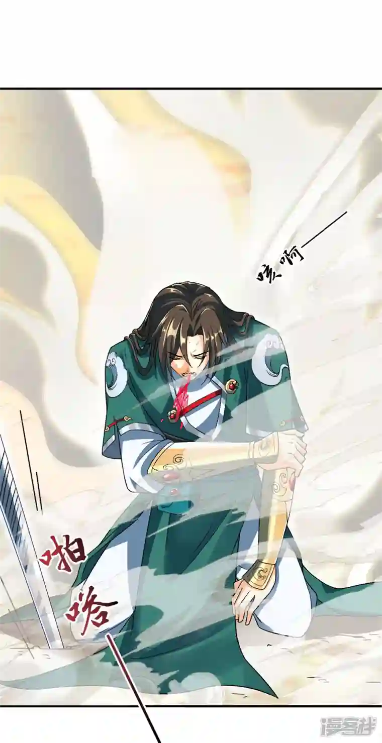 武尊归来第48话 青儿的过去