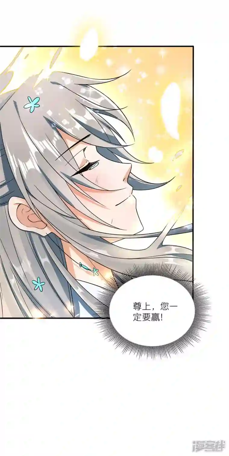 武尊归来第48话 青儿的过去