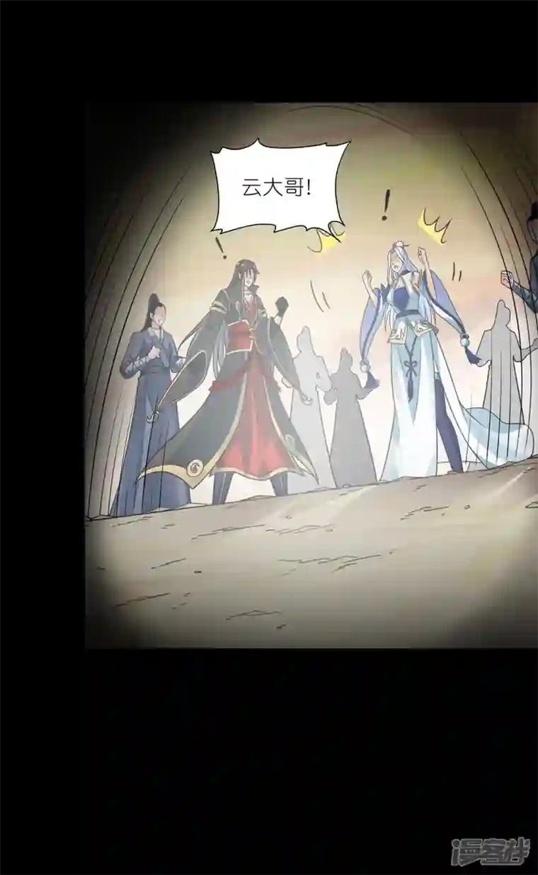 武尊归来第48话 青儿的过去