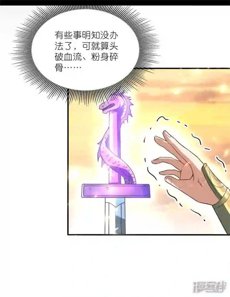 武尊归来第48话 青儿的过去
