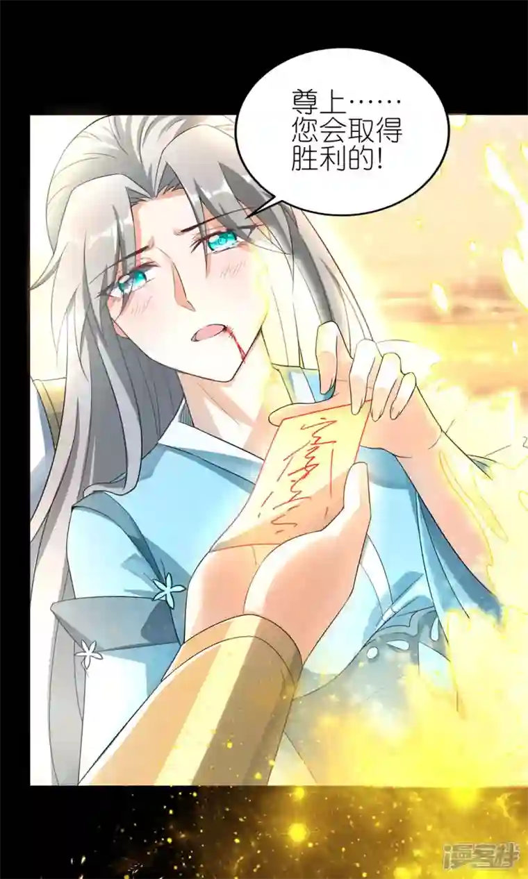 武尊归来第49话 反转