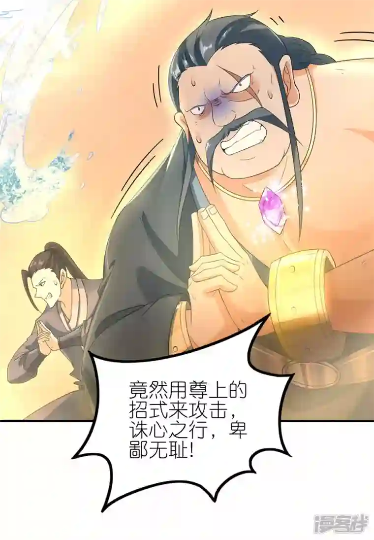 武尊归来第49话 反转