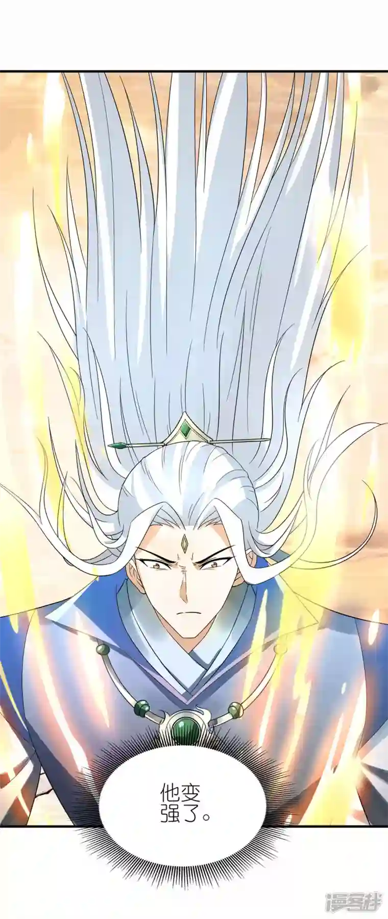 武尊归来第49话 反转