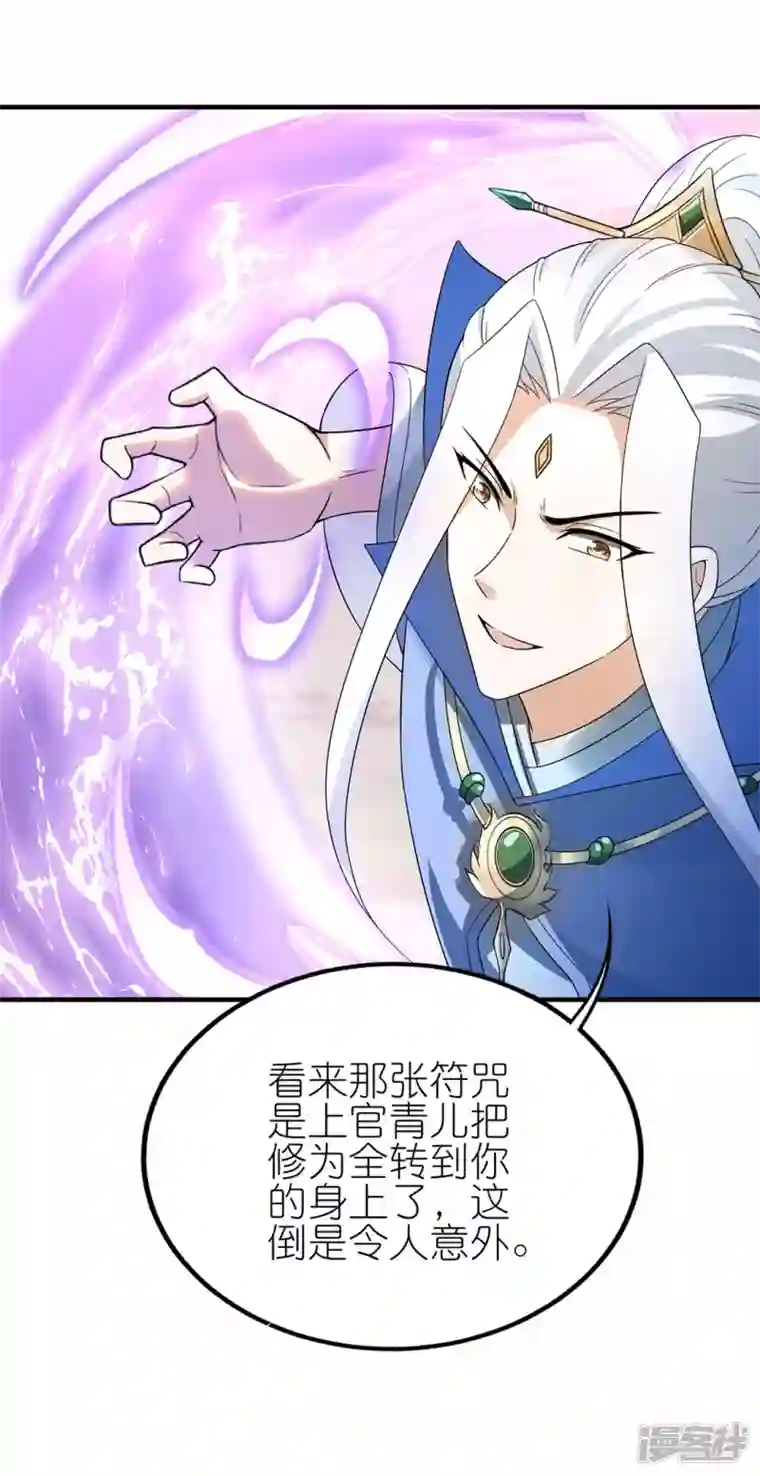 武尊归来第49话 反转