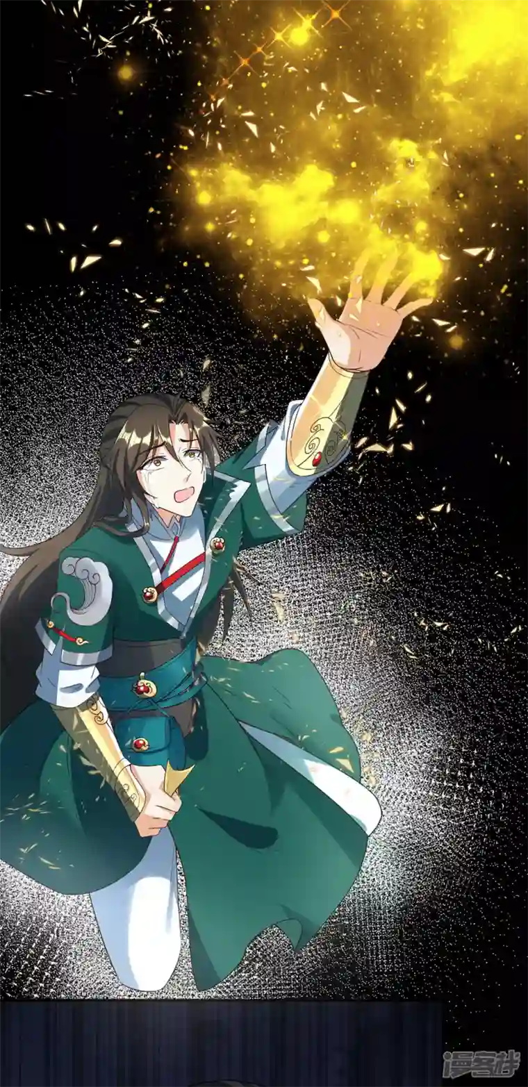武尊归来第49话 反转