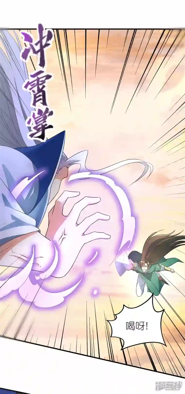 武尊归来第49话 反转
