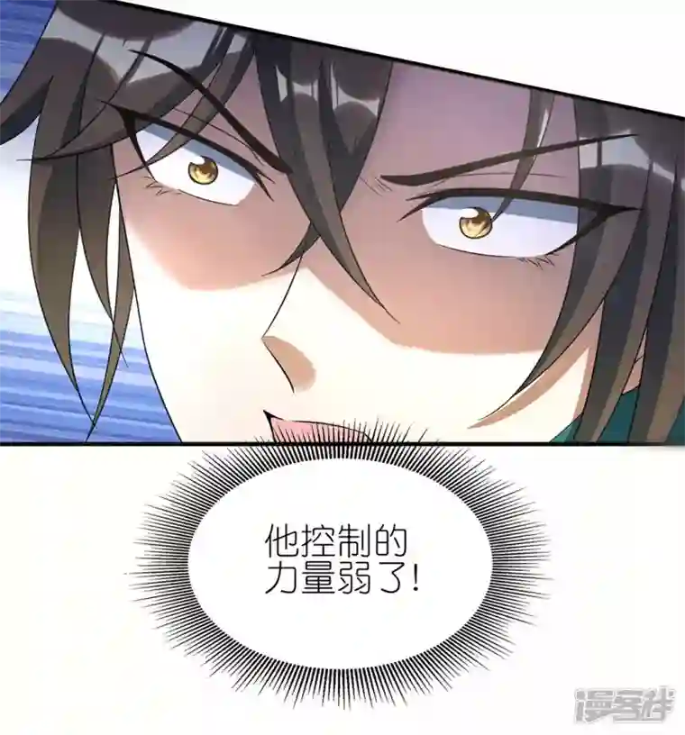 武尊归来第49话 反转