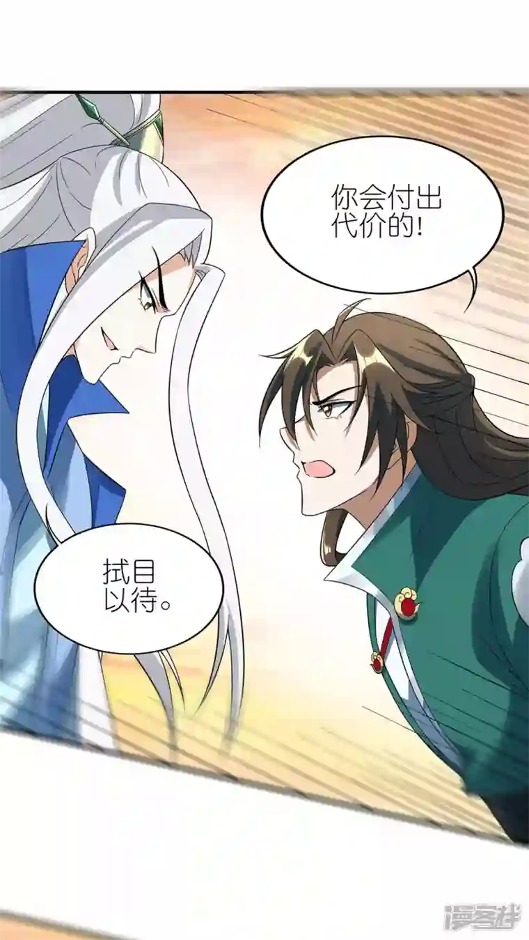 武尊归来第49话 反转