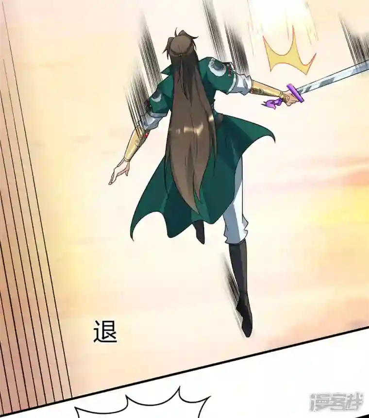 武尊归来第49话 反转