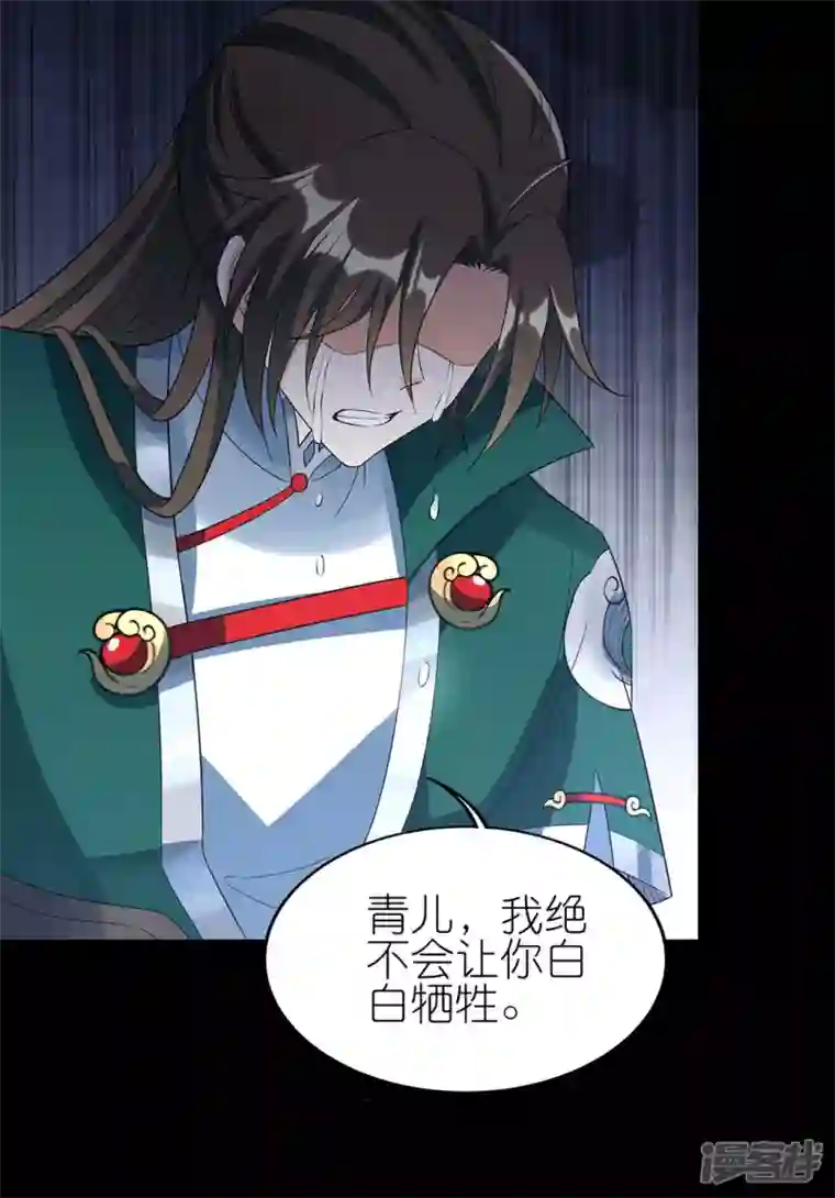 武尊归来第49话 反转
