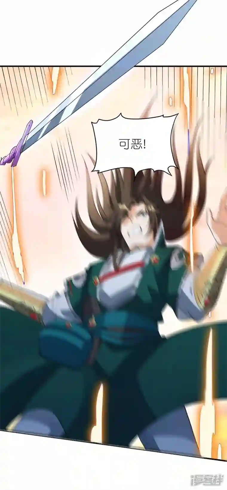 武尊归来第49话 反转