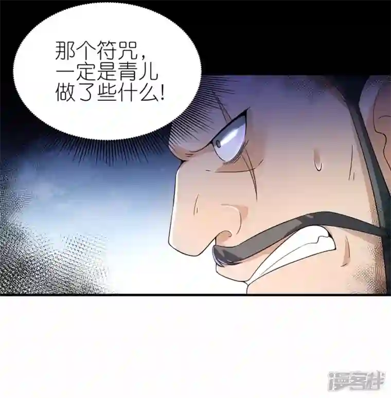 武尊归来第49话 反转