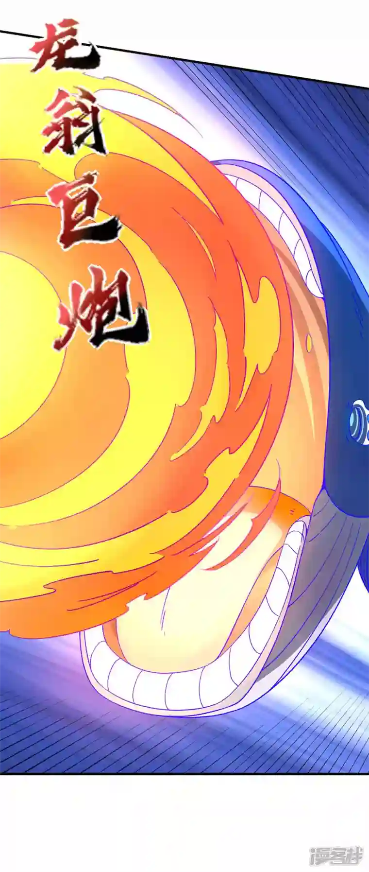 武尊归来第49话 反转