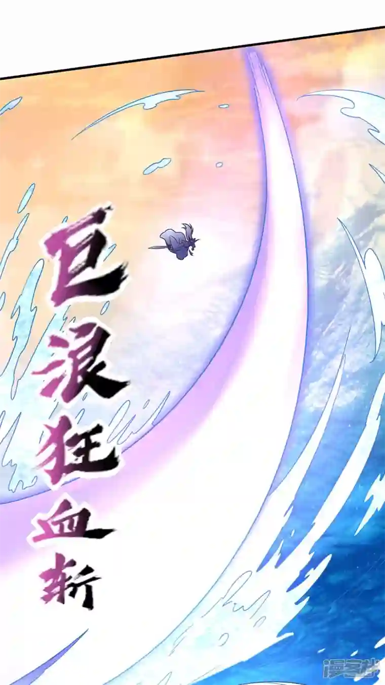 武尊归来第49话 反转