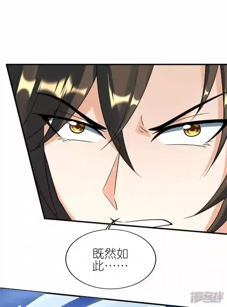 武尊归来第49话 反转