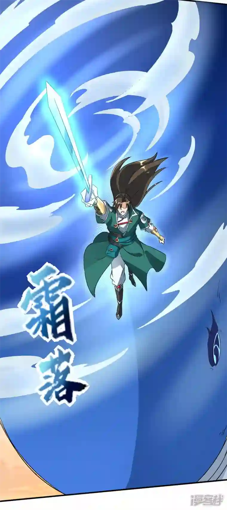 武尊归来第49话 反转