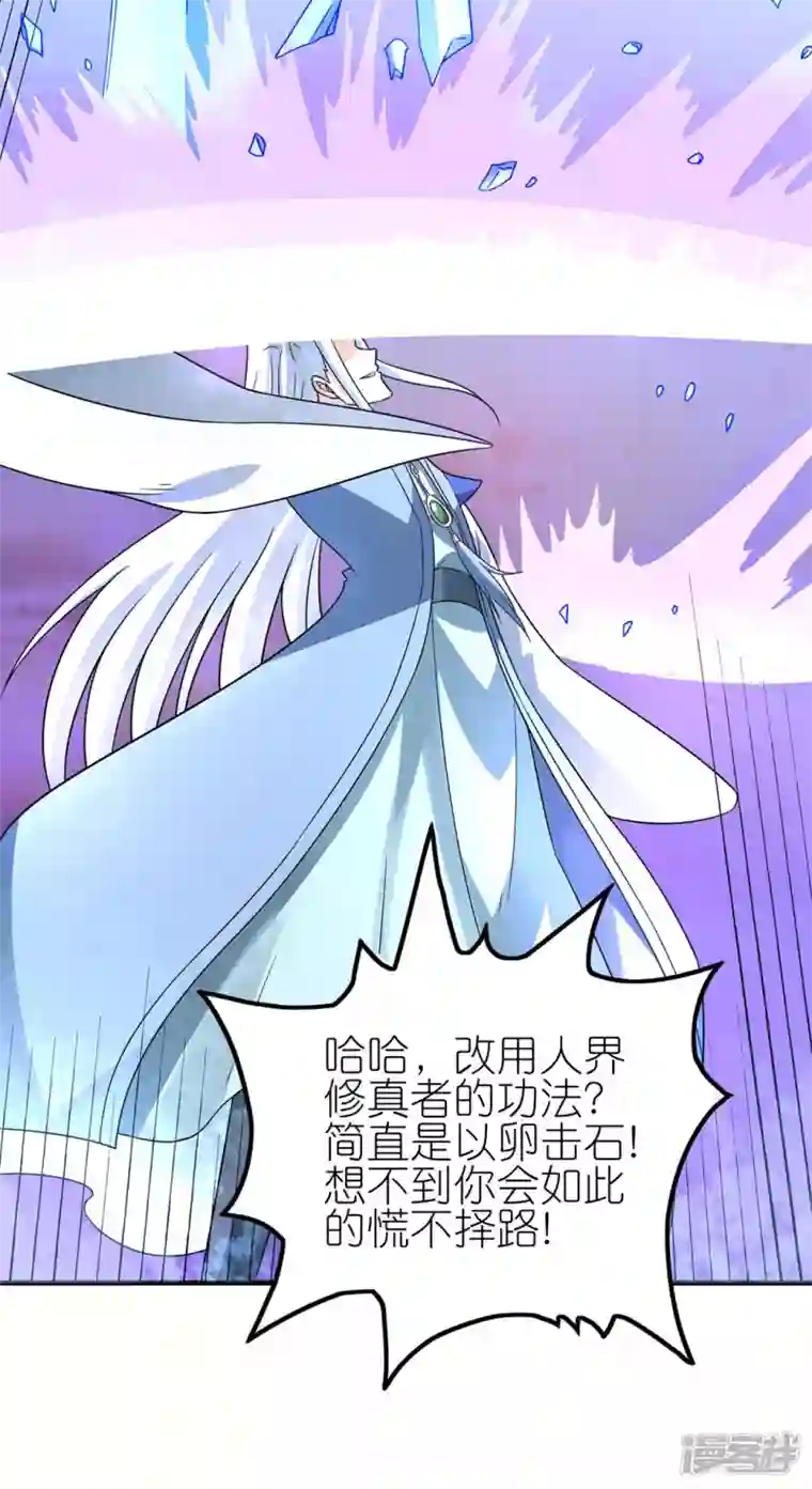 武尊归来第49话 反转