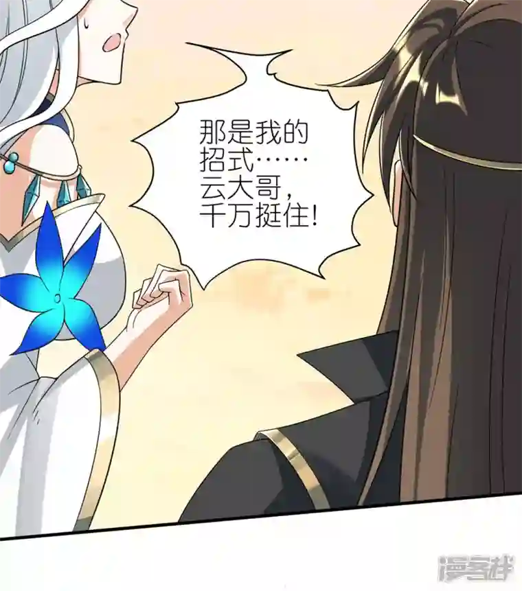 武尊归来第49话 反转