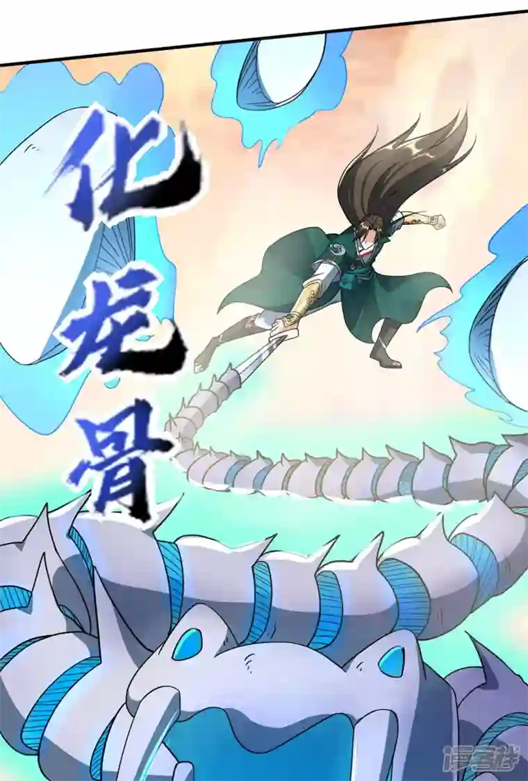 武尊归来第49话 反转