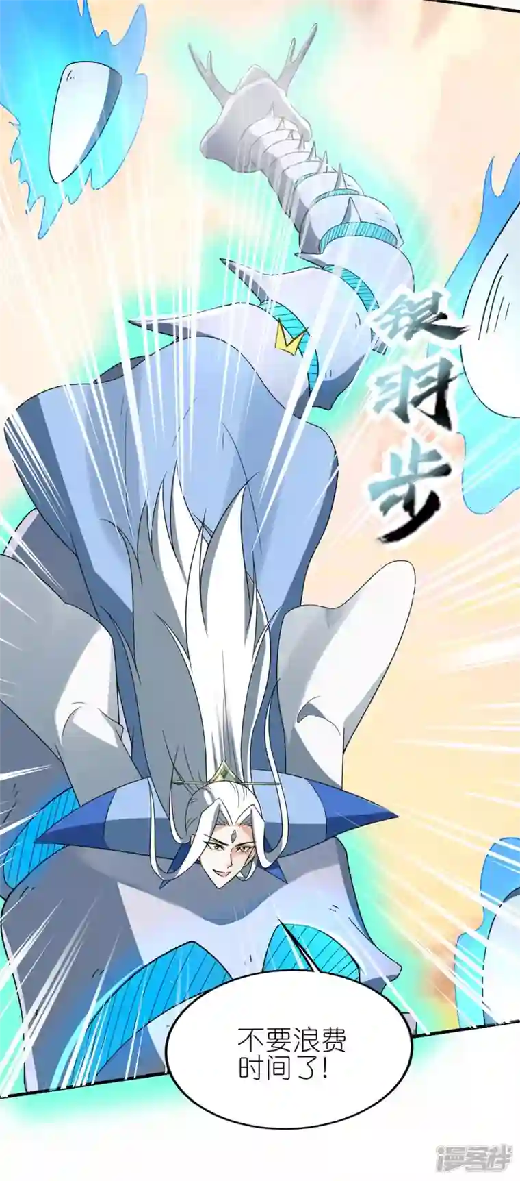 武尊归来第49话 反转