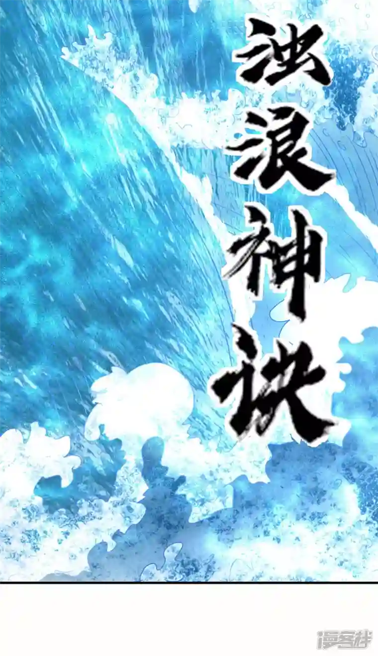 武尊归来第49话 反转