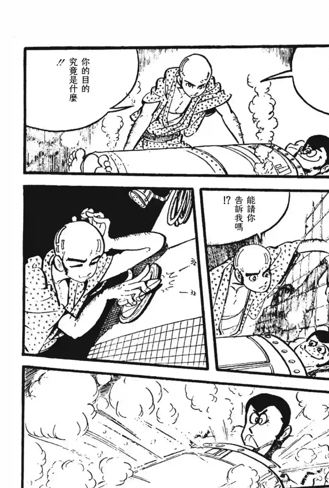 鲁邦三世新冒险第09话