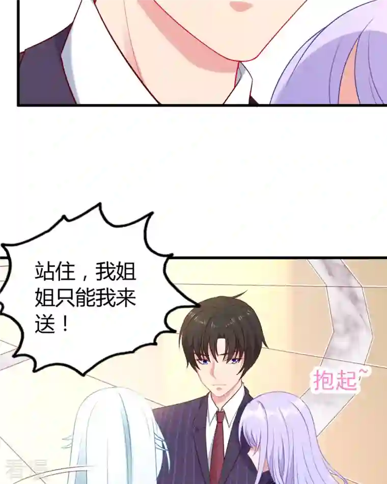 走开，别吸我！第7话 谁才是女主啊……