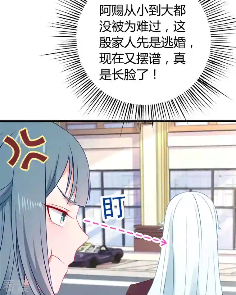 走开，别吸我！第7话 谁才是女主啊……