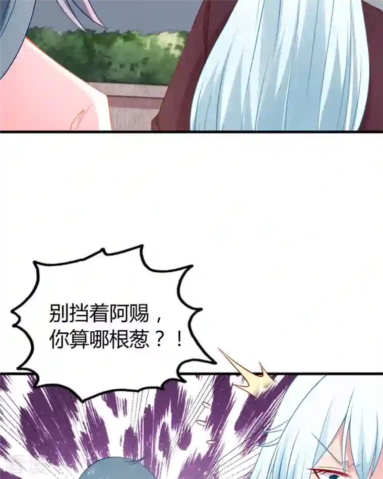 走开，别吸我！第7话 谁才是女主啊……