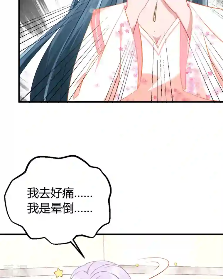 走开，别吸我！第7话 谁才是女主啊……