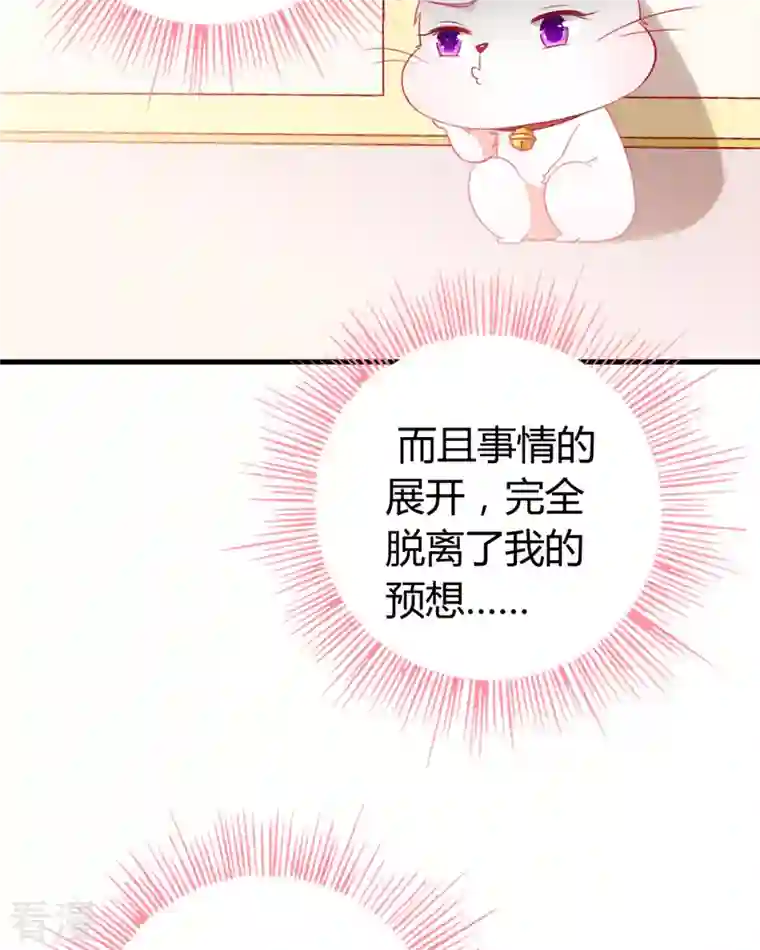 走开，别吸我！第7话 谁才是女主啊……