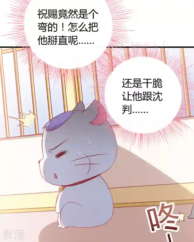 走开，别吸我！第7话 谁才是女主啊……